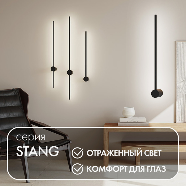 картинка Настенный светильник Stang DK5010-BK от магазина BTSvet
