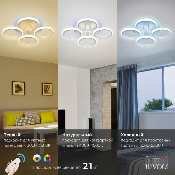 картинка Потолочная люстра светодиодная с пультом регулировкой цветовой температуры и яркости Irmtrud 6050-104 RGB от магазина BTSvet