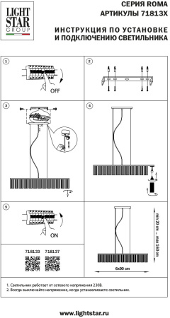 картинка Подвесная люстра Roma 718137 от магазина BTSvet