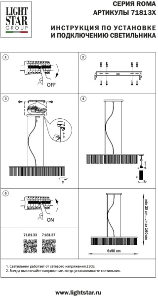 картинка Подвесная люстра Roma 718137 от магазина BTSvet