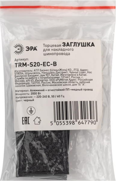картинка Заглушка TRM-S20-EC-B торцевая для накладного магнитного шинопровода Nova TRM-S20 черный Б0054784 от магазина BTSvet