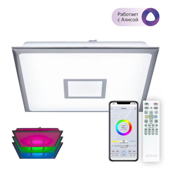 Потолочная люстра светодиодная с пультом и управлением смартфоном Старлайт CL703AK51G RGB