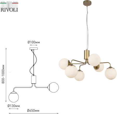 картинка Подвесная люстра Rivoli Felicity 3150-306 от магазина BTSvet