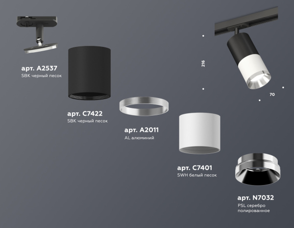 картинка Комплект трекового светильника TECHNO SPOT XT7401101 от магазина BTSvet