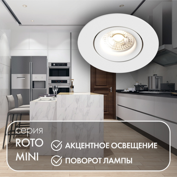 картинка Встраиваемый светильник DK2037 DK2037-WH от магазина BTSvet