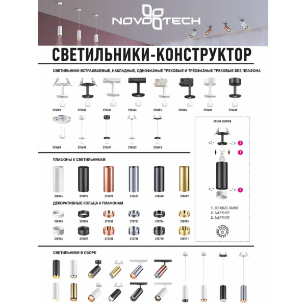 картинка Декоративное кольцо Unite 370705 от магазина BTSvet