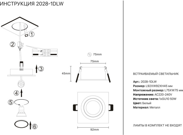 картинка Встраиваемый светильник 2028-1DLW от магазина BTSvet