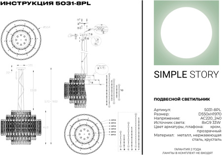 картинка Подвесная люстра хрустальная 5031-8PL от магазина BTSvet