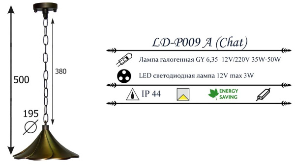 картинка Уличный светильник подвесной LD-P009 А Chat от магазина BTSvet