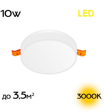 картинка Встраиваемый светильник Вега CLD5310W от магазина BTSvet