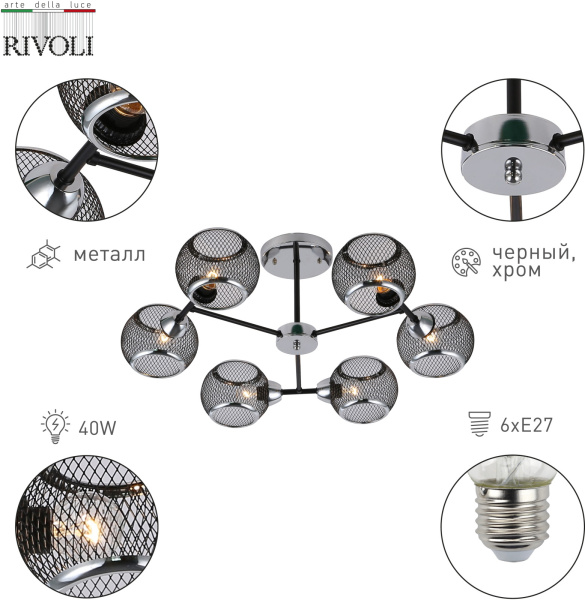 картинка Потолочная люстра на штанге Rivoli Morrigan 9143-306 от магазина BTSvet