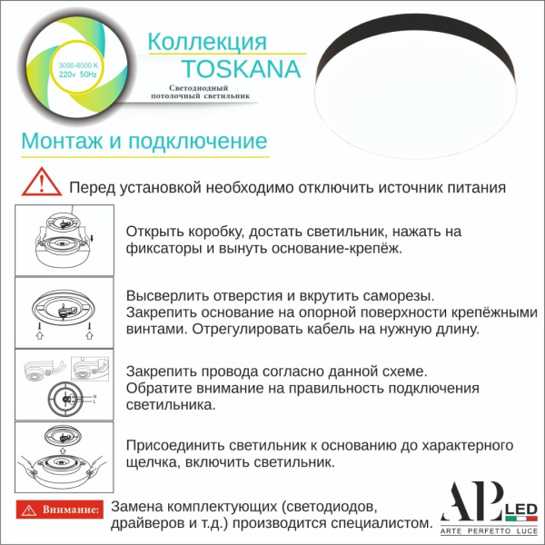 картинка Настенно-потолочный светильник светодиодный с пультом регулировкой цветовой температуры и яркости ночным режимом Toscana 3315.XM-60W Black от магазина BTSvet