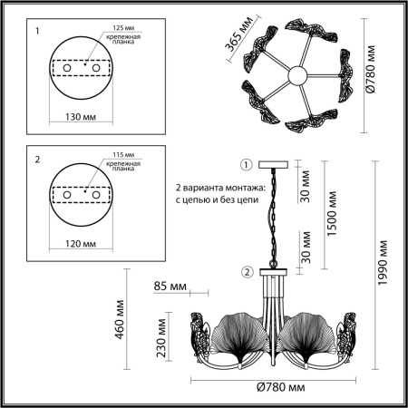 картинка Потолочная/подвесная люстра Ventaglio 4870/5 от магазина BTSvet