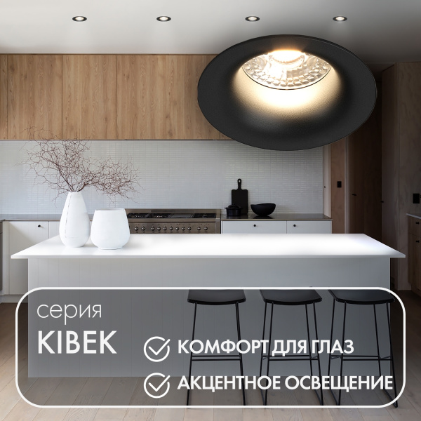картинка Встраиваемый светильник светодиодный DK3024-BK от магазина BTSvet