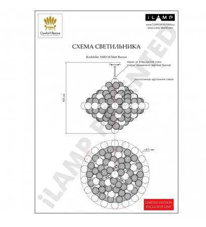 картинка Потолочная люстра светодиодная Rockfeller 100D-18 matt bronze от магазина BTSvet