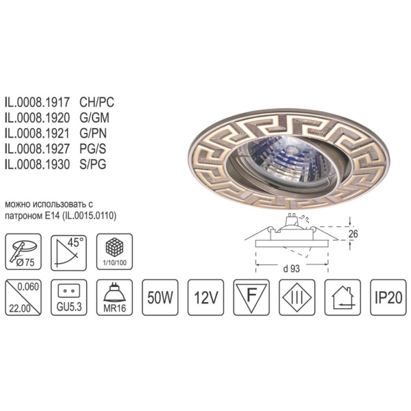 картинка Встраиваемый светильник IL.0008.1921 от магазина BTSvet