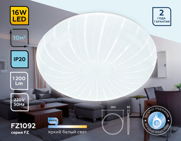 картинка Потолочный светильник светодиодный ORBITAL FZ1092 от магазина BTSvet