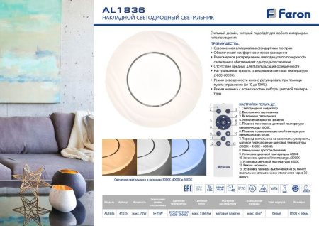 картинка Настенно-потолочный светильник светодиодный с пультом регулировкой цветовой температуры и яркости ночным режимом Звездное небо 41235 от магазина BTSvet