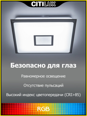 картинка Потолочный светильник светодиодный с голосовым управлением и управлением со смартфона пультом управления регулировкой цветовой температуры и яркости Старлайт Смарт CL703AK81G RGB от магазина BTSvet