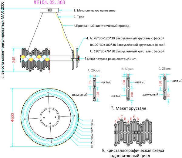 картинка Подвесная люстра Debora WE104.02.303 от магазина BTSvet