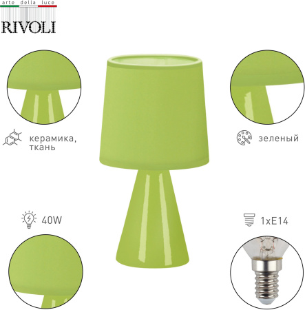 картинка Настольная лампа Rivoli Edith 7069-601 от магазина BTSvet