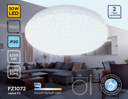 картинка Потолочный светильник светодиодный ORBITAL FZ1072 от магазина BTSvet