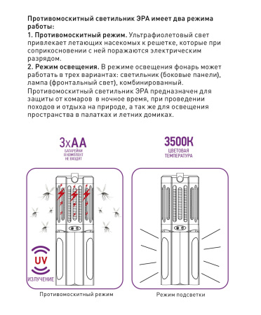 картинка Противомоскитная лампа светодиодная с выключателем ERAMF-06 от магазина BTSvet
