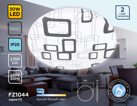 картинка Потолочный светильник светодиодный ORBITAL FZ1044 от магазина BTSvet