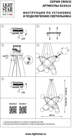картинка Подвесная люстра Croco 815410 от магазина BTSvet