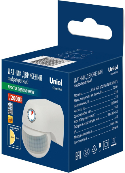 картинка Датчик движения ИК USN-R20 2000W/180R WHITE от магазина BTSvet