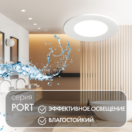 картинка Встраиваемый влагозащищенный светильник PORT DK3101-WH от магазина BTSvet