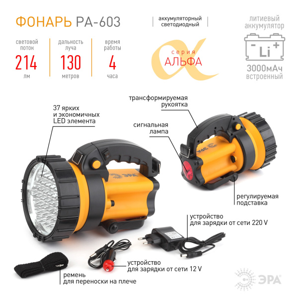 картинка Ручной фонарь светодиодный с выключателем Альфа PA-603 от магазина BTSvet