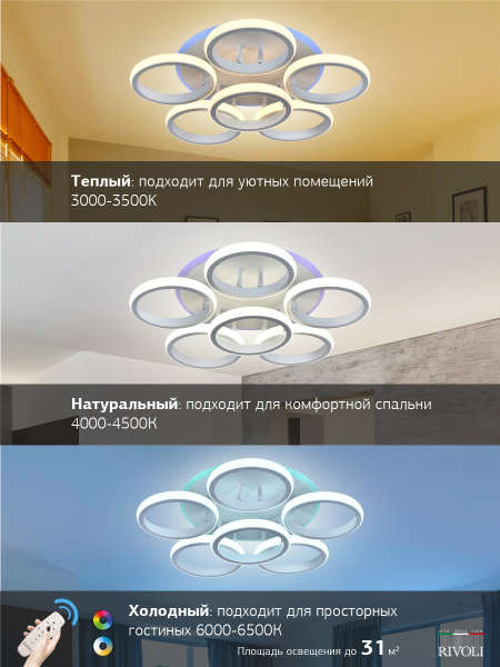 картинка Потолочная люстра светодиодная с пультом регулировкой цветовой температуры и яркости Kresenz 6057-106 RGB от магазина BTSvet