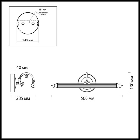 картинка Подсветка для картин светодиодная Dega 4914/8WL от магазина BTSvet