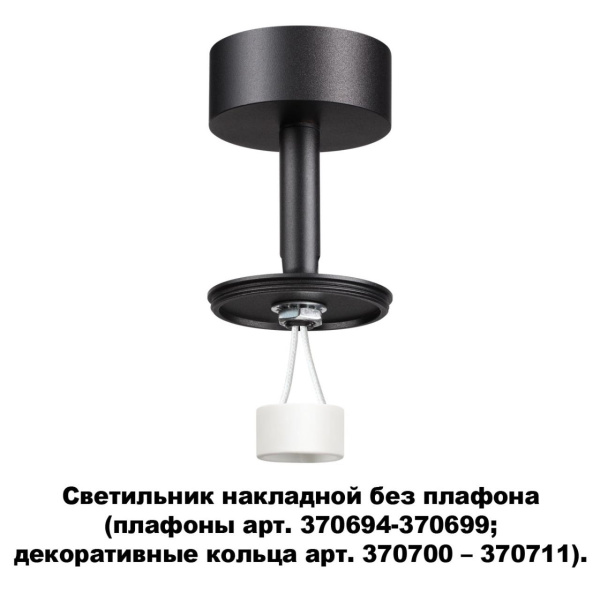 Накладной светильник Unite 370688