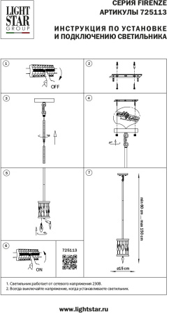 картинка Потолочная люстра Firenze 725113 от магазина BTSvet