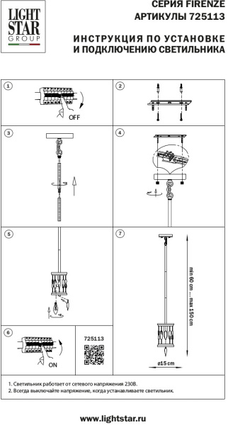 картинка Потолочная люстра Firenze 725113 от магазина BTSvet