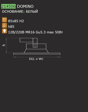 картинка Встраиваемый светильник DOMINO QUADRO 214506 от магазина BTSvet