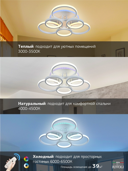 картинка Потолочная люстра светодиодная с пультом регулировкой цветовой температуры и яркости Paula 6088-106 RGB от магазина BTSvet