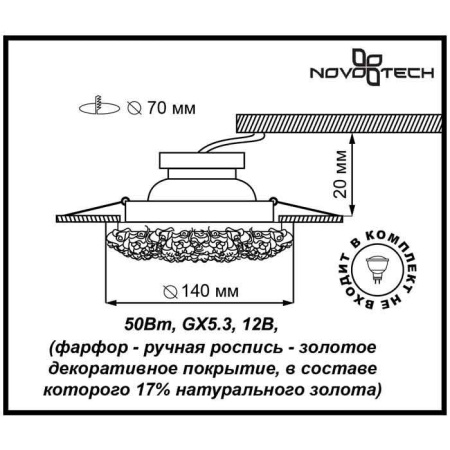 картинка Встраиваемый светильник Farfor 370045 от магазина BTSvet