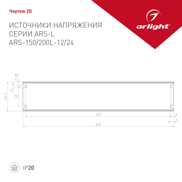 картинка Блок питания ARS-150L-12 (12V, 12.5A, 150W) (Arlight, IP20 Сетка, 2 года) 023627 от магазина BTSvet