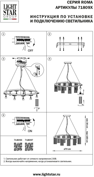 картинка Подвесная люстра Roma 718093 от магазина BTSvet