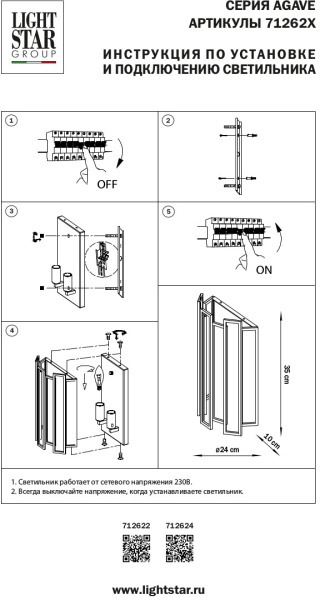 картинка Бра Agave 712622 от магазина BTSvet