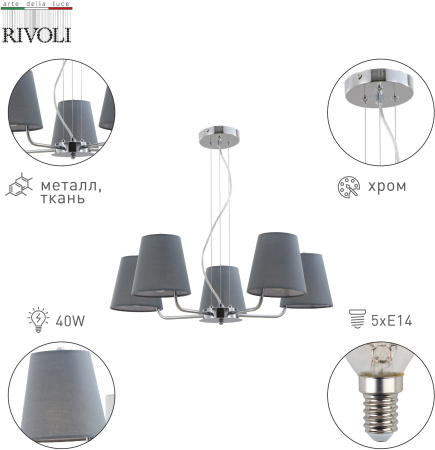 картинка Подвесная люстра Rivoli Evie 2087-305 от магазина BTSvet