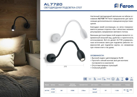 картинка Спот светодиодный с выключателем для чтения 41228 от магазина BTSvet