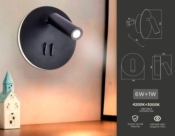 картинка Спот для чтения светодиодный с выключателем Wallers FW252 от магазина BTSvet