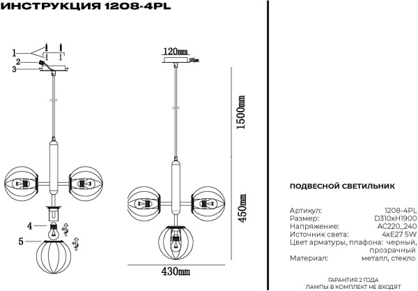 картинка Подвесная люстра светодиодная 1208-4PL от магазина BTSvet