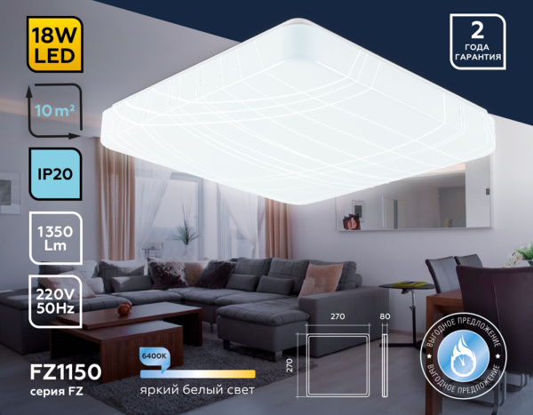 картинка Потолочный светильник светодиодный ORBITAL FZ1150 от магазина BTSvet
