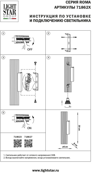 картинка Бра Roma 718627 от магазина BTSvet