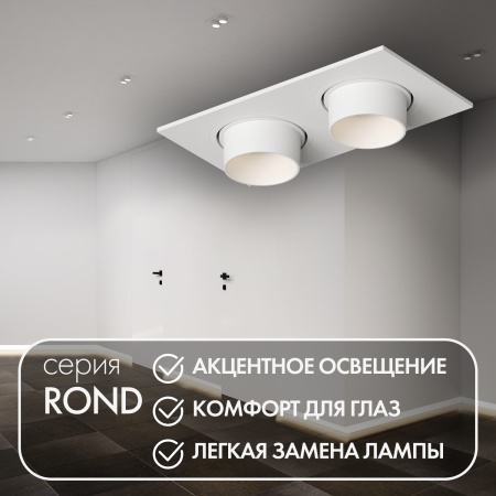 картинка Встраиваемый светильник Rond DK3122-WH от магазина BTSvet